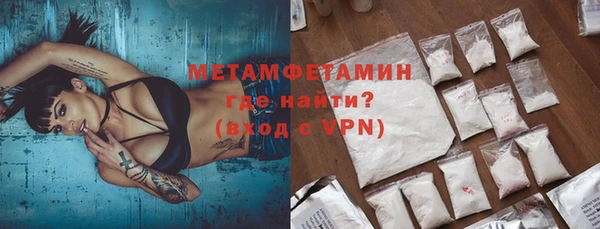 метамфетамин Абинск