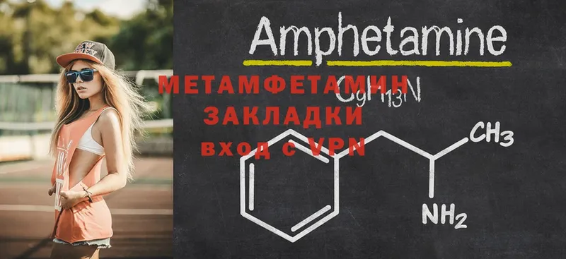 МЕТАМФЕТАМИН Methamphetamine  дарнет шоп  Алагир 